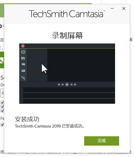 TechSmith Camtasia Studio