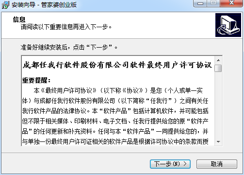 管家婆创业版官方下载