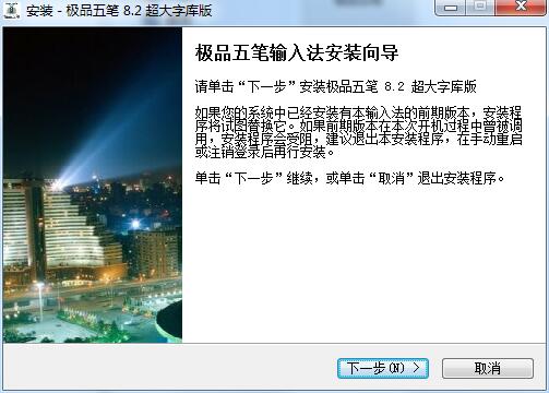 极品五笔输入法超大字库版