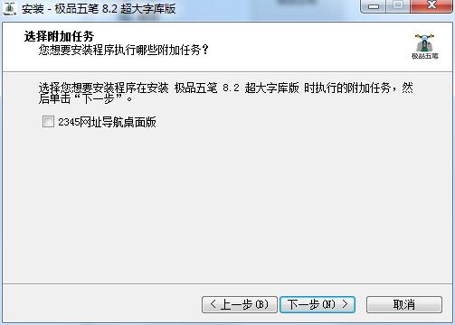 极品五笔输入法超大字库版