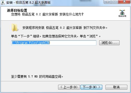 极品五笔输入法超大字库版