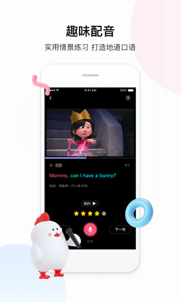 百度翻译安卓版