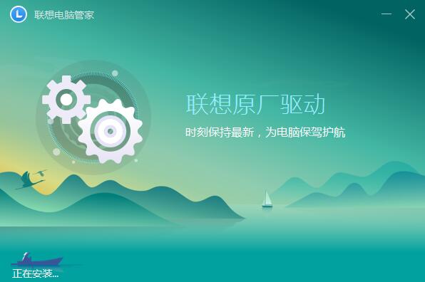 联想电脑管家ThinkPad定制版截图