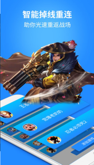 海豚手游加速器安卓版截图