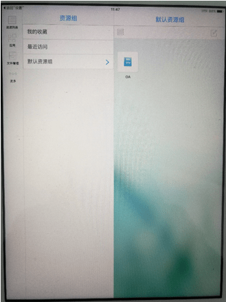 easyconnect最新版下载