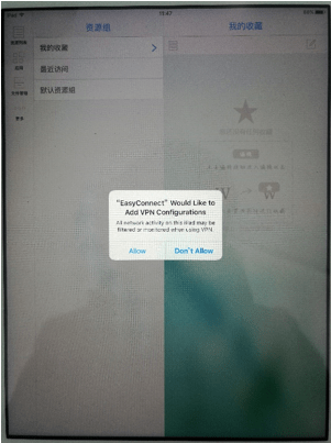easyconnect软件免费下载