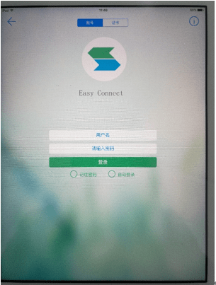 easyconnect怎么样