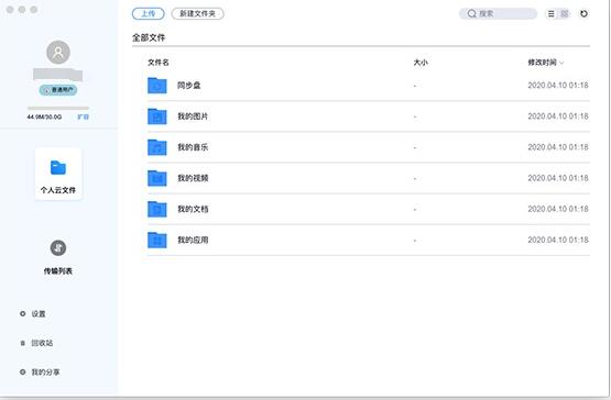 天翼云盘2023免费下载