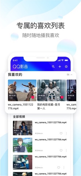 QQ影音 for iPhone下载官方版 QQ影音 for iPhone截图