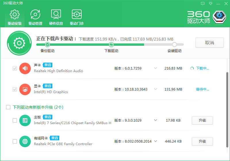 驱动大师pc版 驱动大师pc版