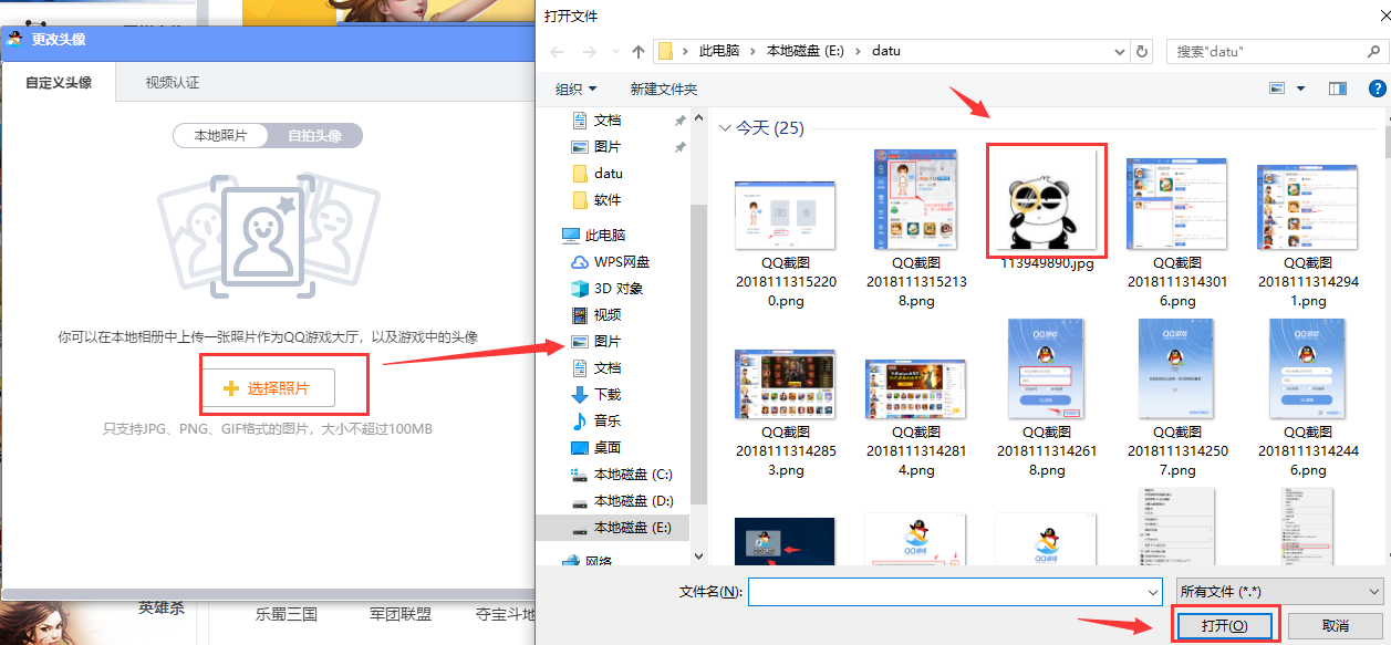 QQ游戏大厅下载