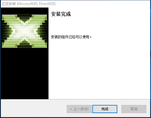 DirectX Repair最新版安装