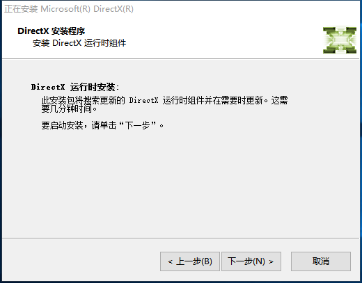 DirectX Repair官网版下载