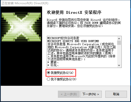 DirectX Repair最新版下载