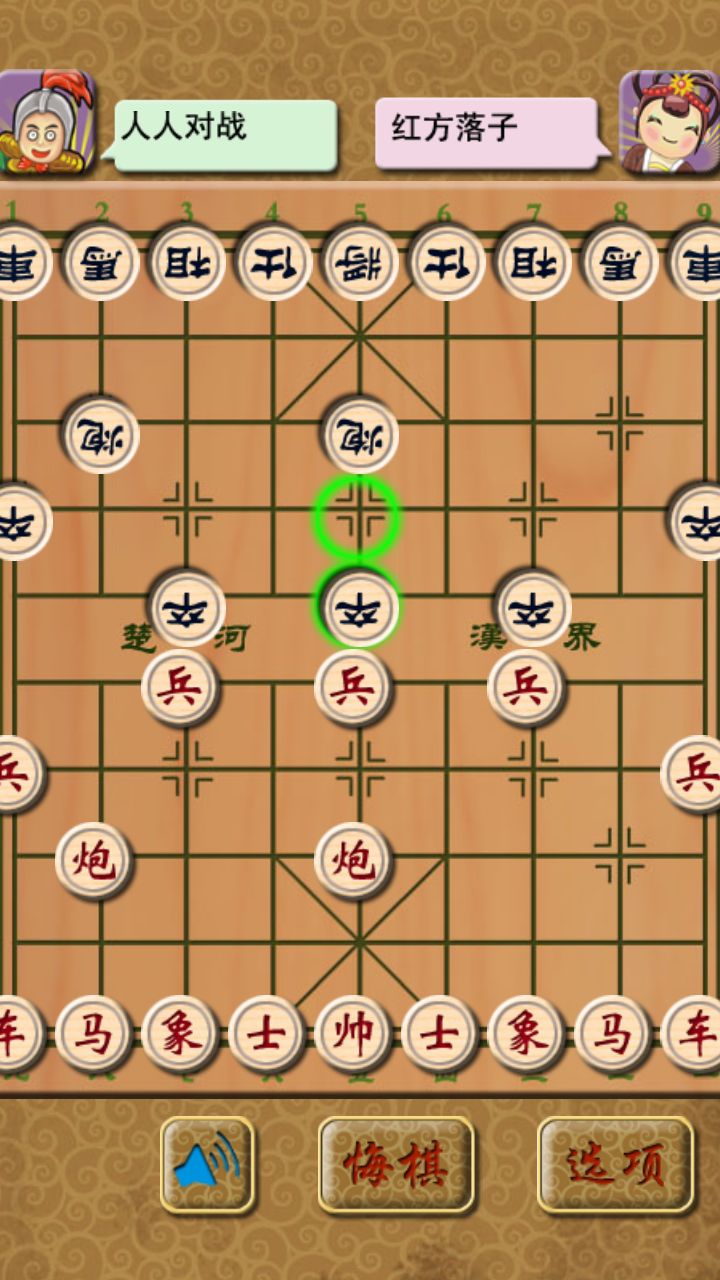 中国象棋大师pc版