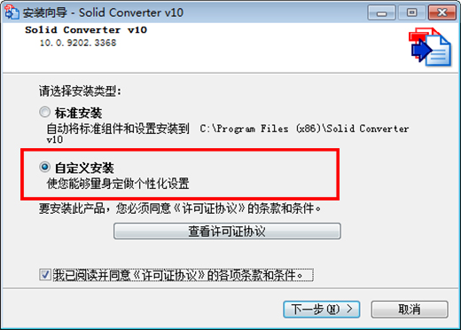 Solid Converter PDF官网