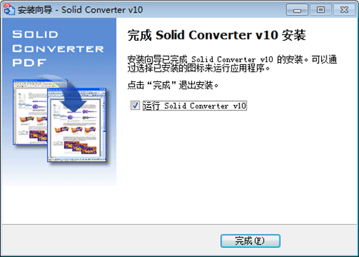 Solid Converter PDF怎么样