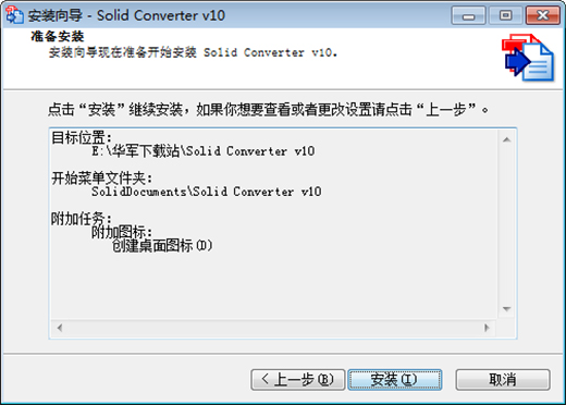 Solid Converter PDF怎么使用