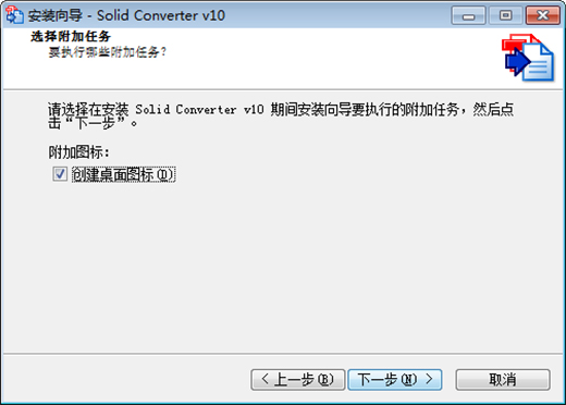 Solid Converter PDF在线使用