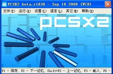PS2模拟器最新版安装
