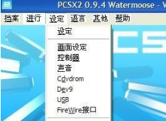 PS2模拟器在线使用网页版