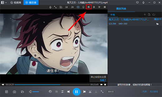 暴风影音电脑版