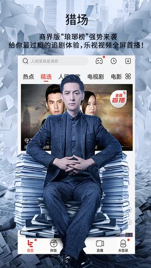 影音先锋xfplay 2.9.0 For iphone正版下载