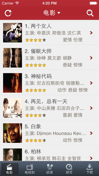 影音先锋xfplay 2.9.0 For iphone官网版下载