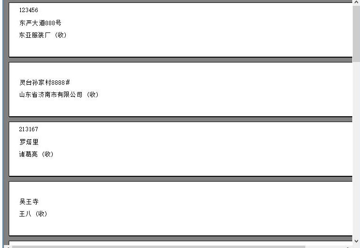 维克仪器客服管理系统截图