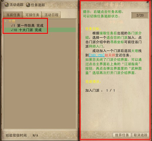 新天龙八部(永恒经典版)怎么样