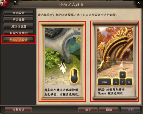 新天龙八部(永恒经典版)在线使用