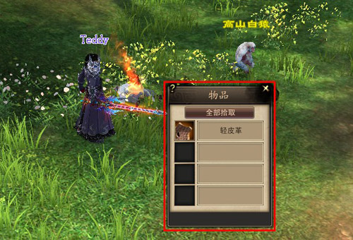 新天龙八部(永恒经典版)软件下载