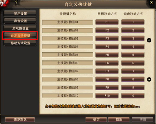 新天龙八部(永恒经典版)下载