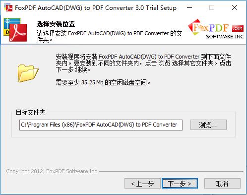 AutoCAD（DWG）转换PDF转换器