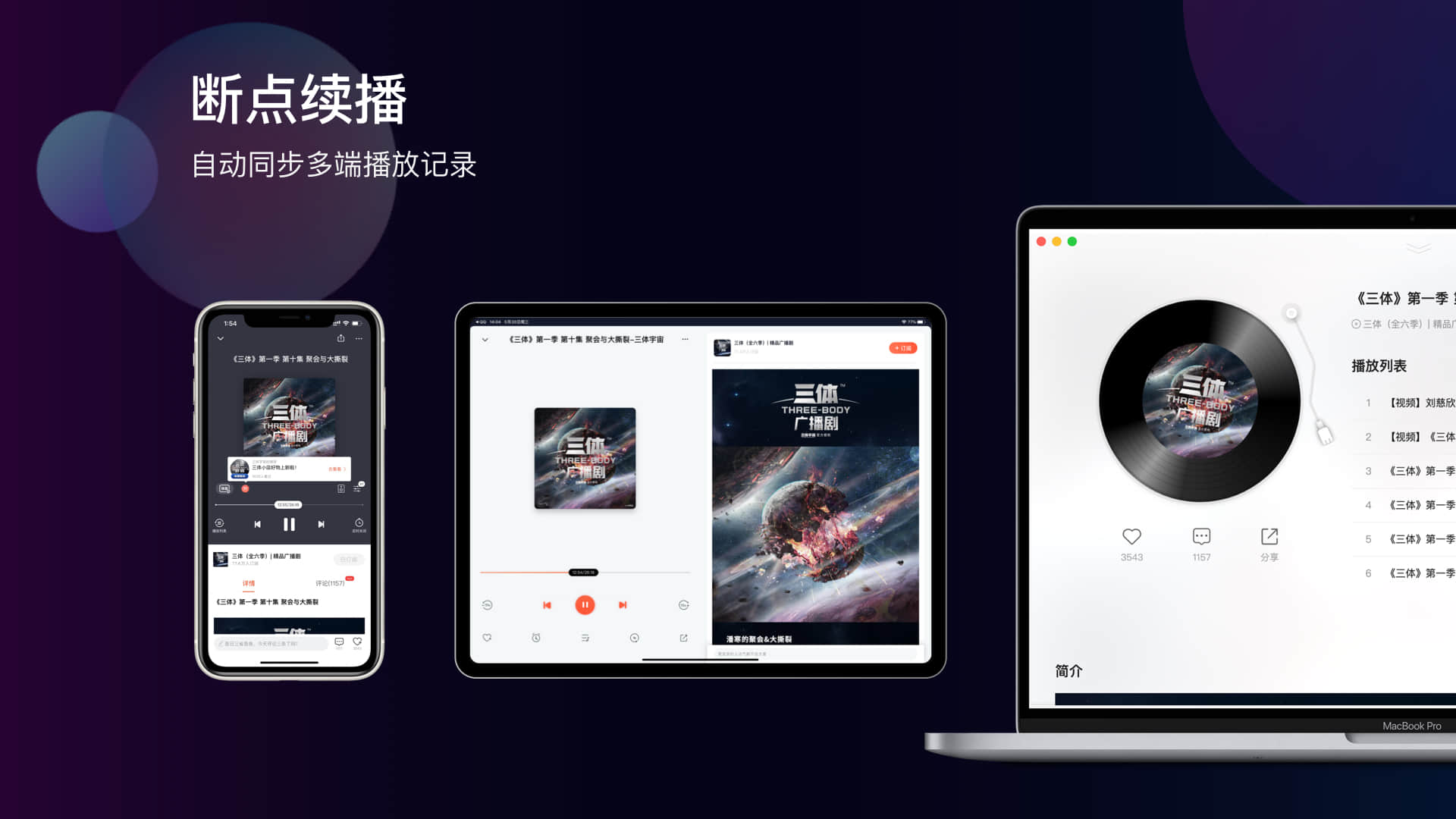 喜马拉雅电脑版截图