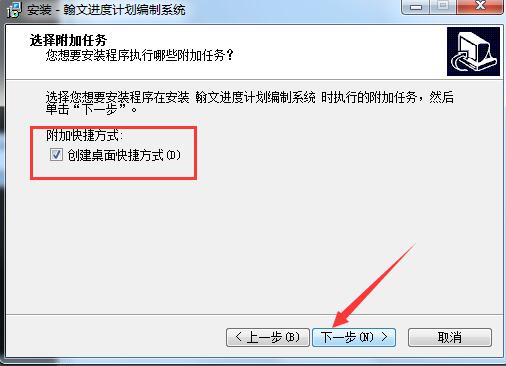 翰文进度计划编制系统官网