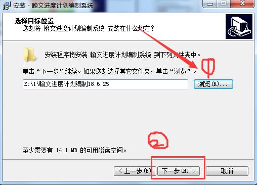 翰文进度计划编制系统电脑版下载