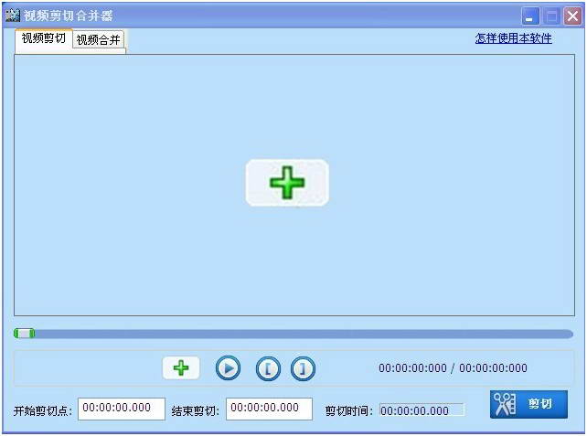 视频剪辑大师在线使用