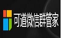 可道微信群专家段首LOGO