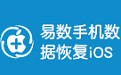 易数苹果手机数据恢复软件段首LOGO
