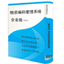 新易物料编码管理系统