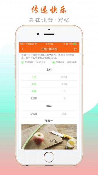 美食街 - 厨房菜谱大全