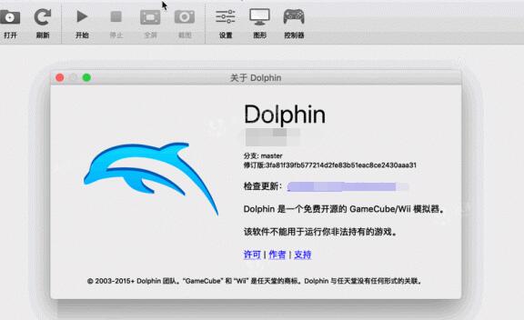 Wii模拟器Dolphin