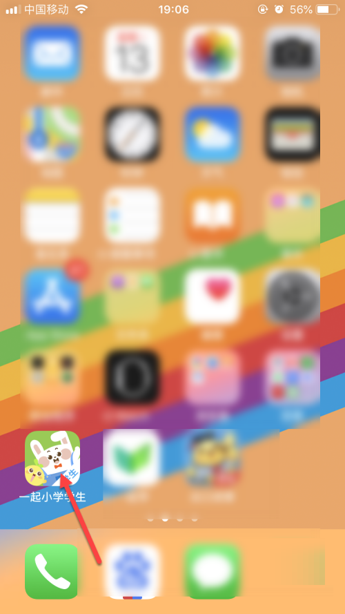 一起小学学生APP官网版下载