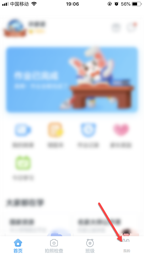 一起小学学生APP最新版下载