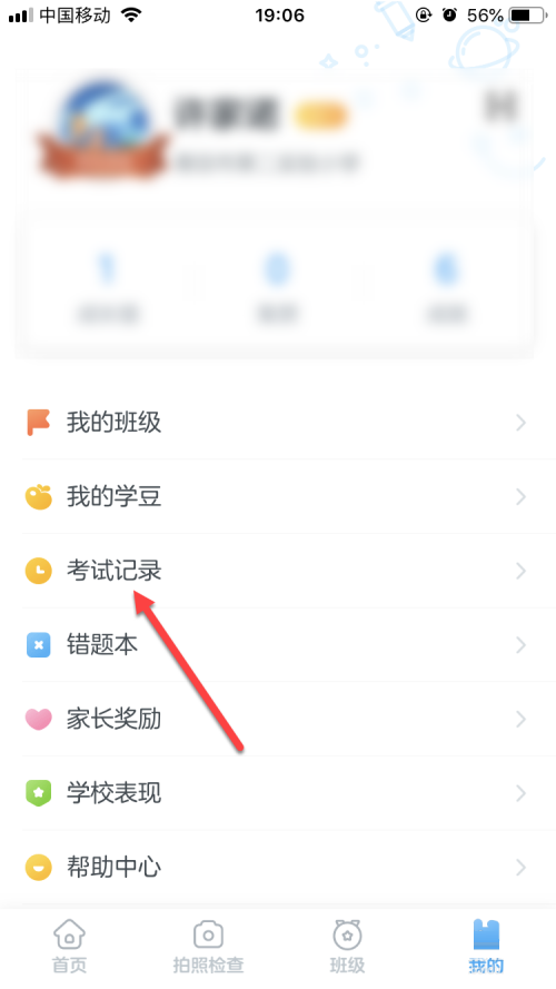 一起小学学生APP正版下载