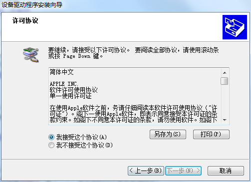 Apple苹果电脑Broadcom无线网卡驱动下载官方版