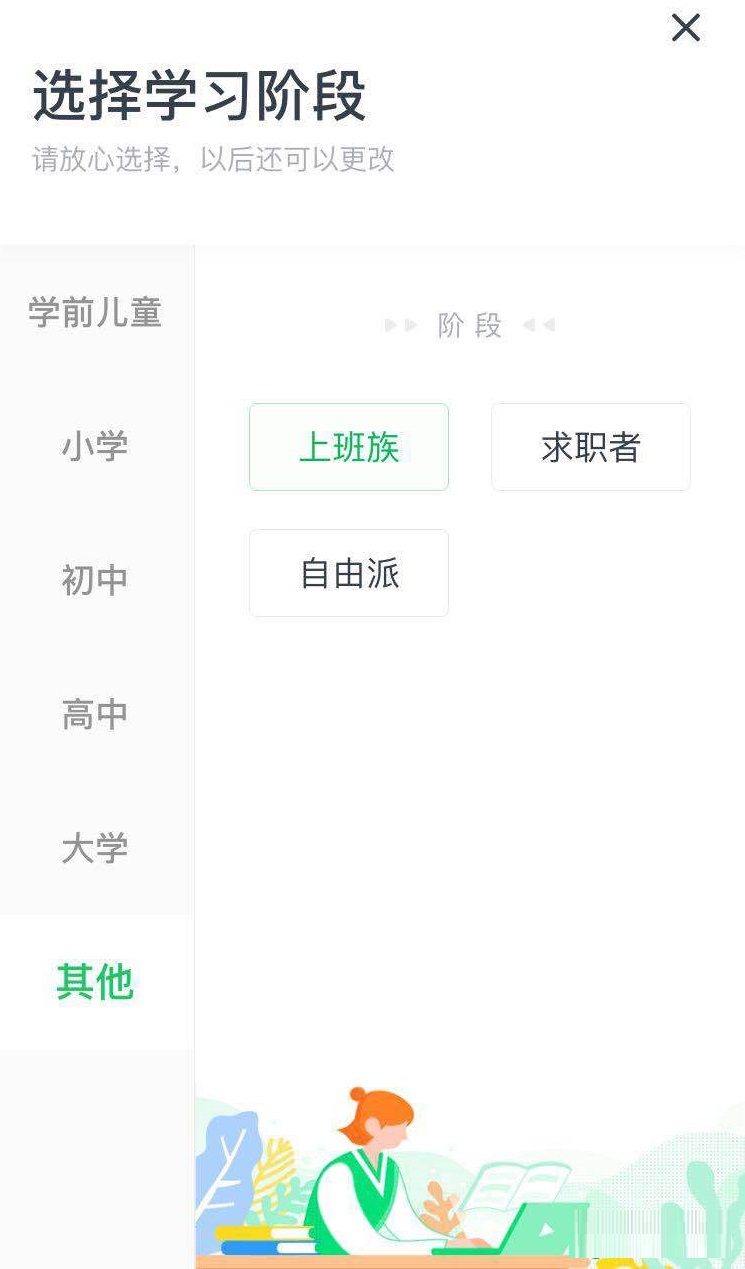 有道精品课下载