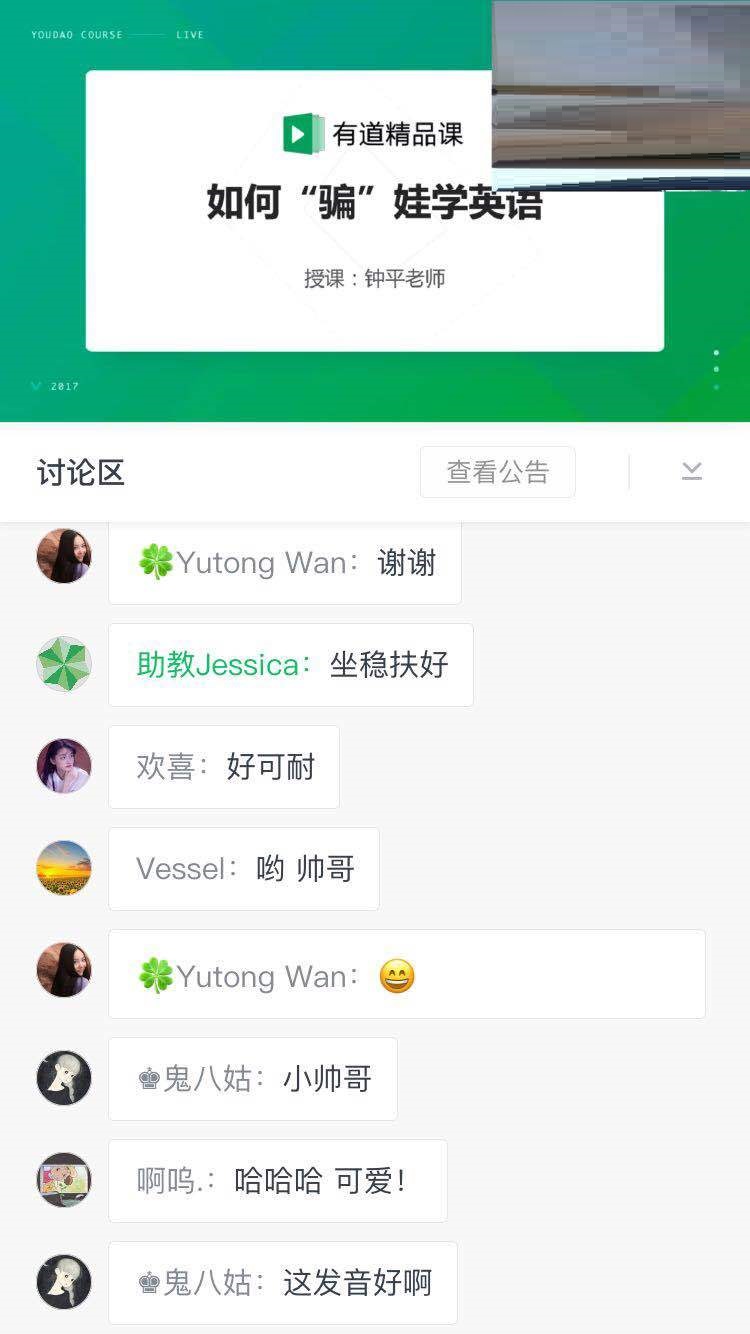 有道精品课怎么使用