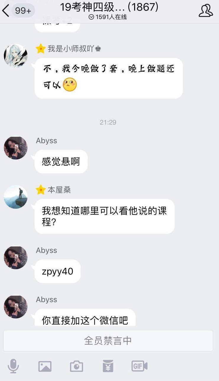 有道精品课软件下载